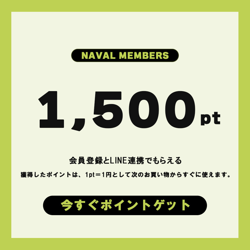 お買い物がもっとお得に。【NAVAL MEMBERS】スタート!