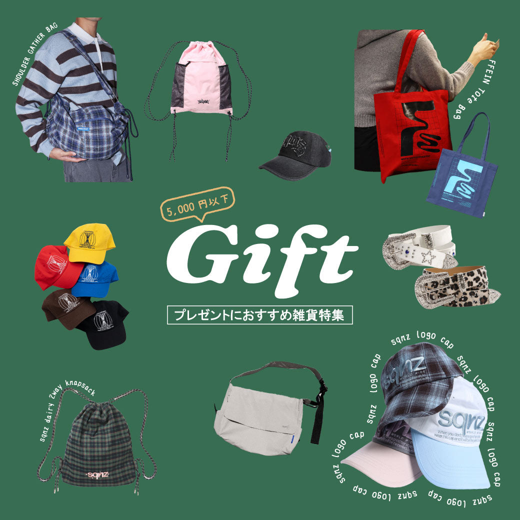 5,000円以下で買える!プレゼントにおすすめ雑貨特集🎁