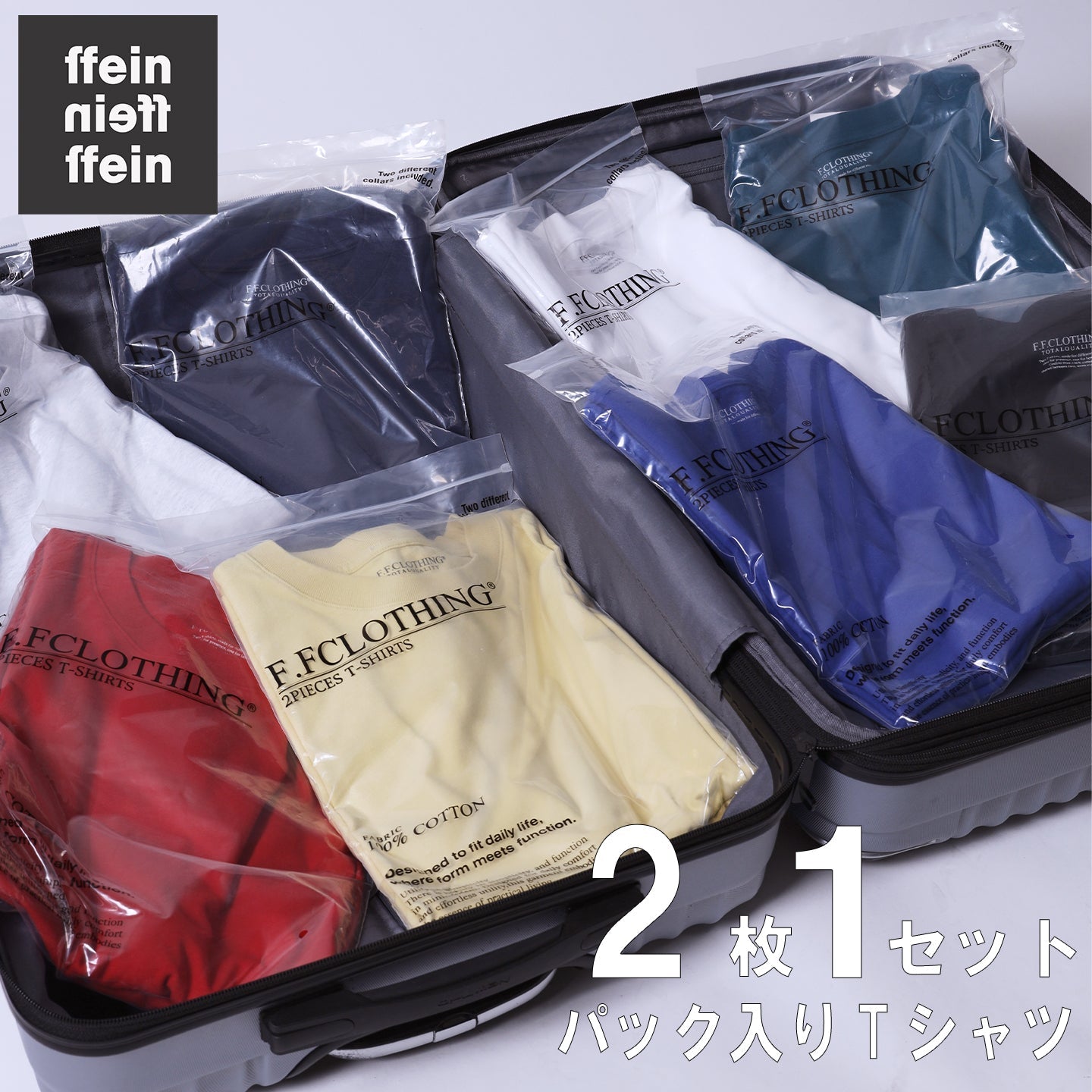 FFEIN|2枚1パックのヴィンテージパックTシャツ登場