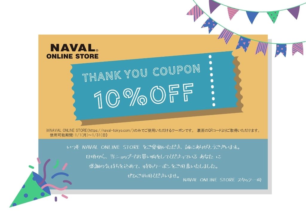 THANK YOU COUPON 10％ OFF – NAVAL Online Store