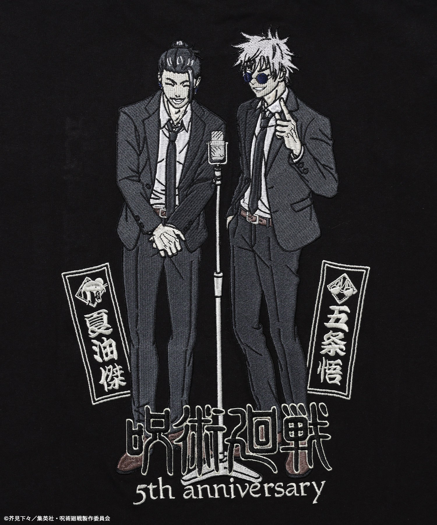 アニメ『呪術廻戦』5周年 五条・夏油(スーツver) 懐玉・玉折 TEE ブラック