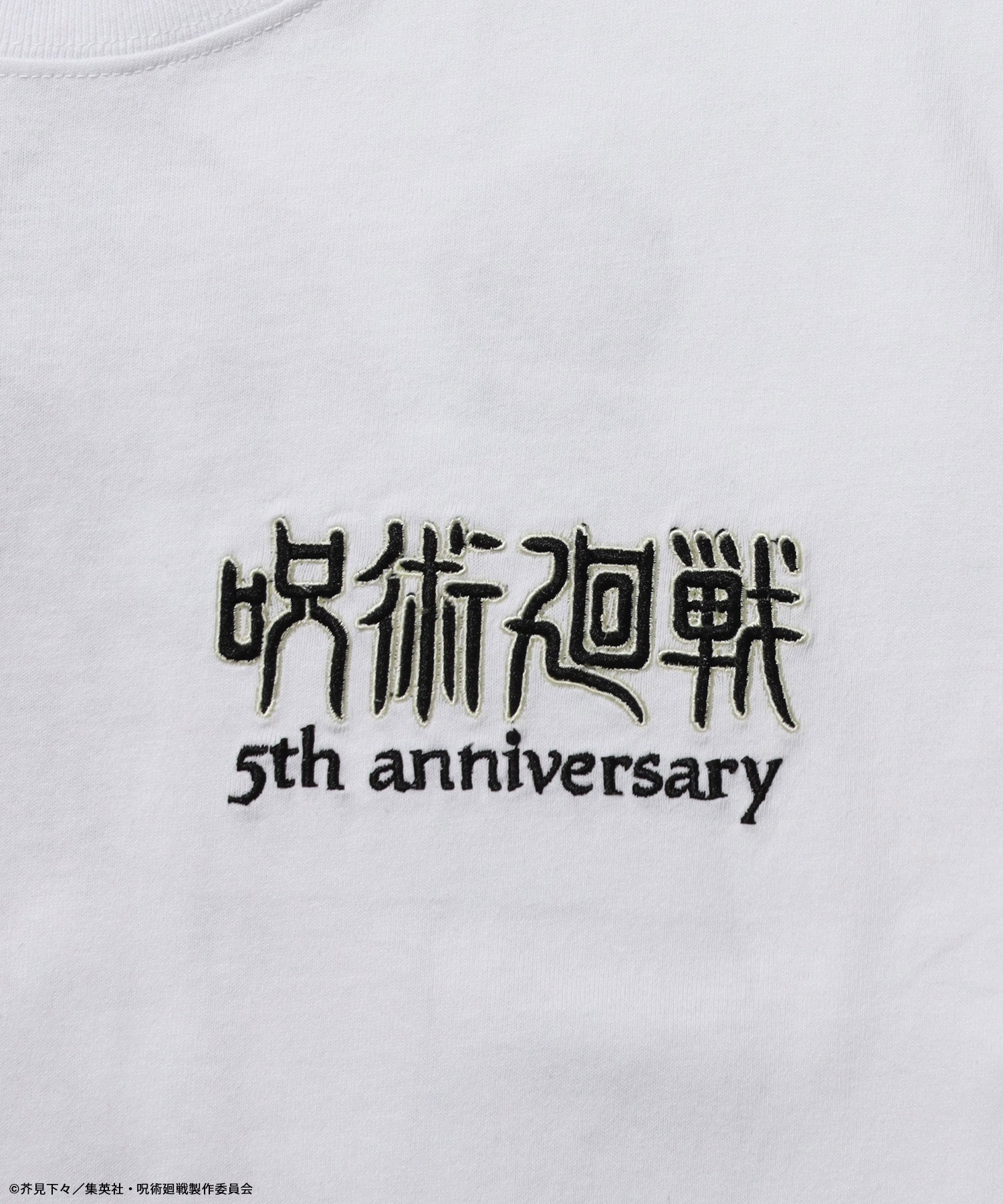 アニメ『呪術廻戦』5周年「劇場版 呪術廻戦 0」TEE ホワイト