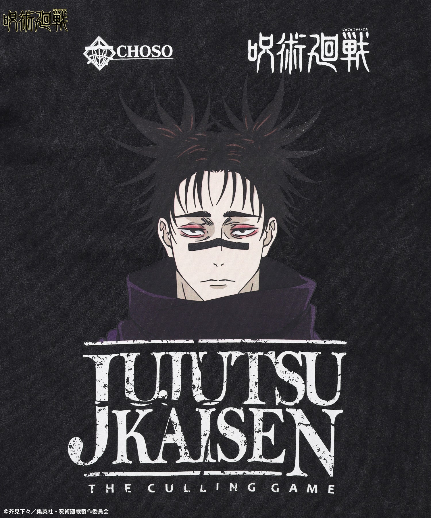 アニメ『呪術廻戦』死滅回游 加工 TEE 柄82