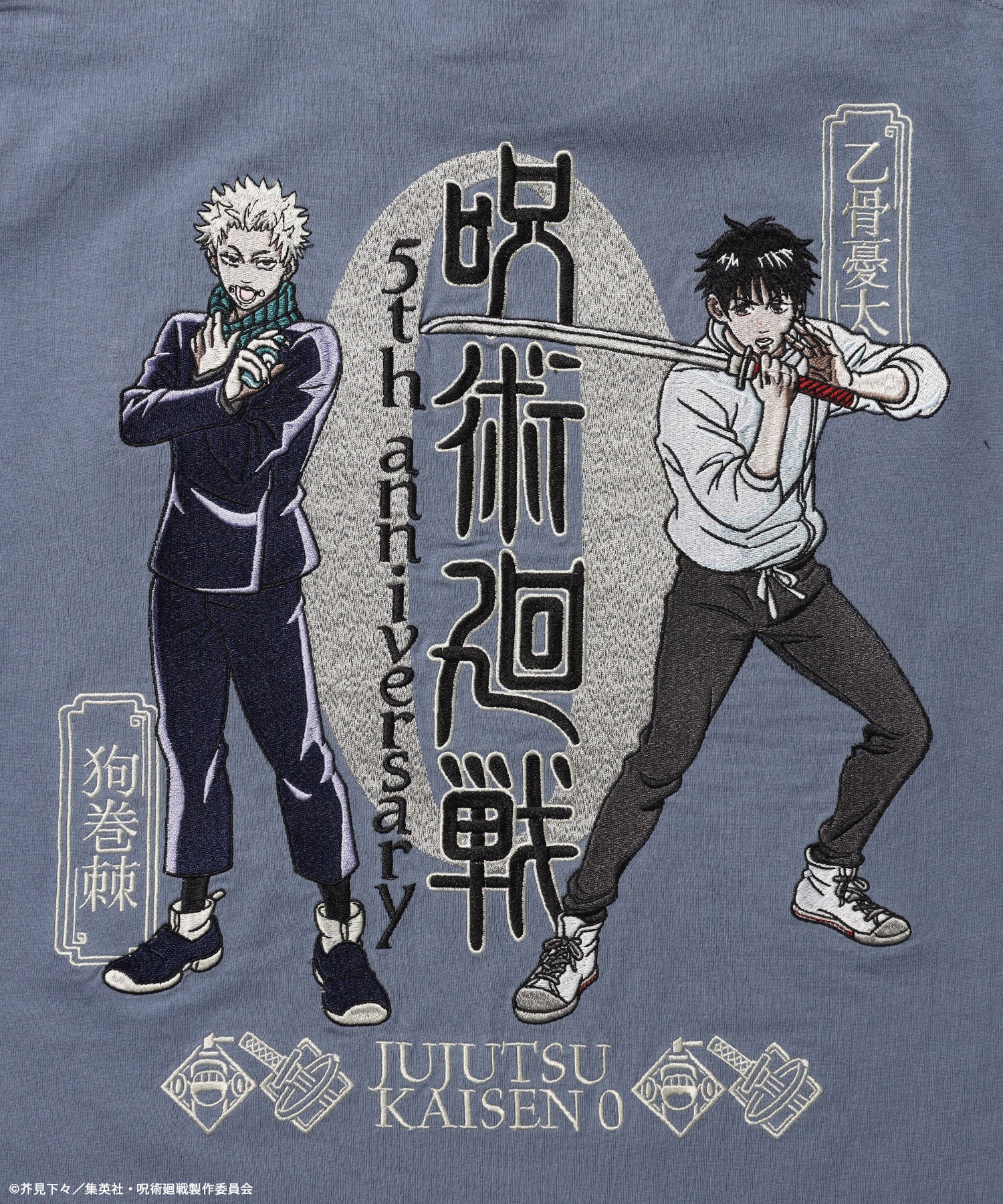 アニメ『呪術廻戦』5周年「劇場版 呪術廻戦 0」TEE サックスブルー