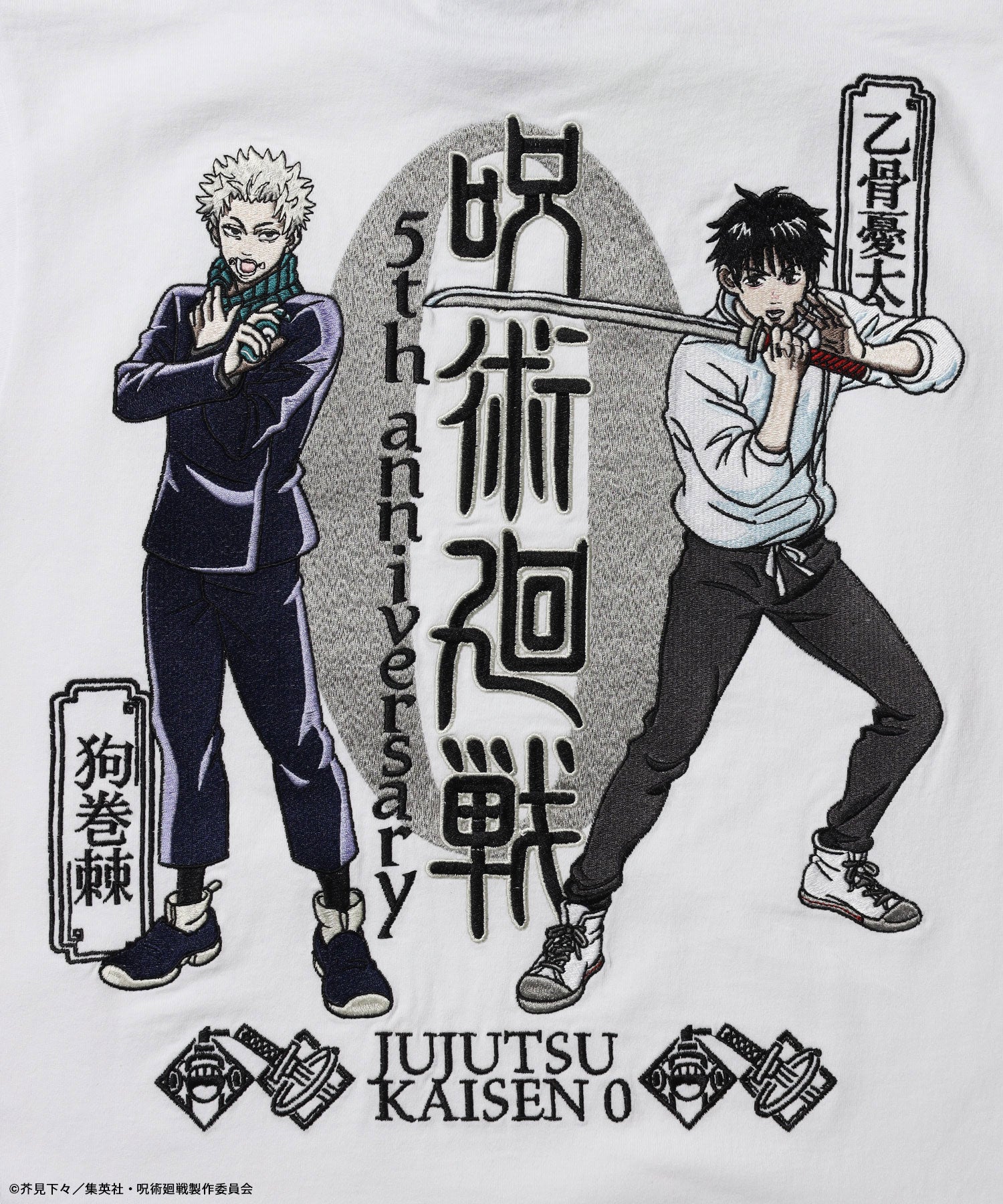 アニメ『呪術廻戦』5周年「劇場版 呪術廻戦 0」TEE ホワイト