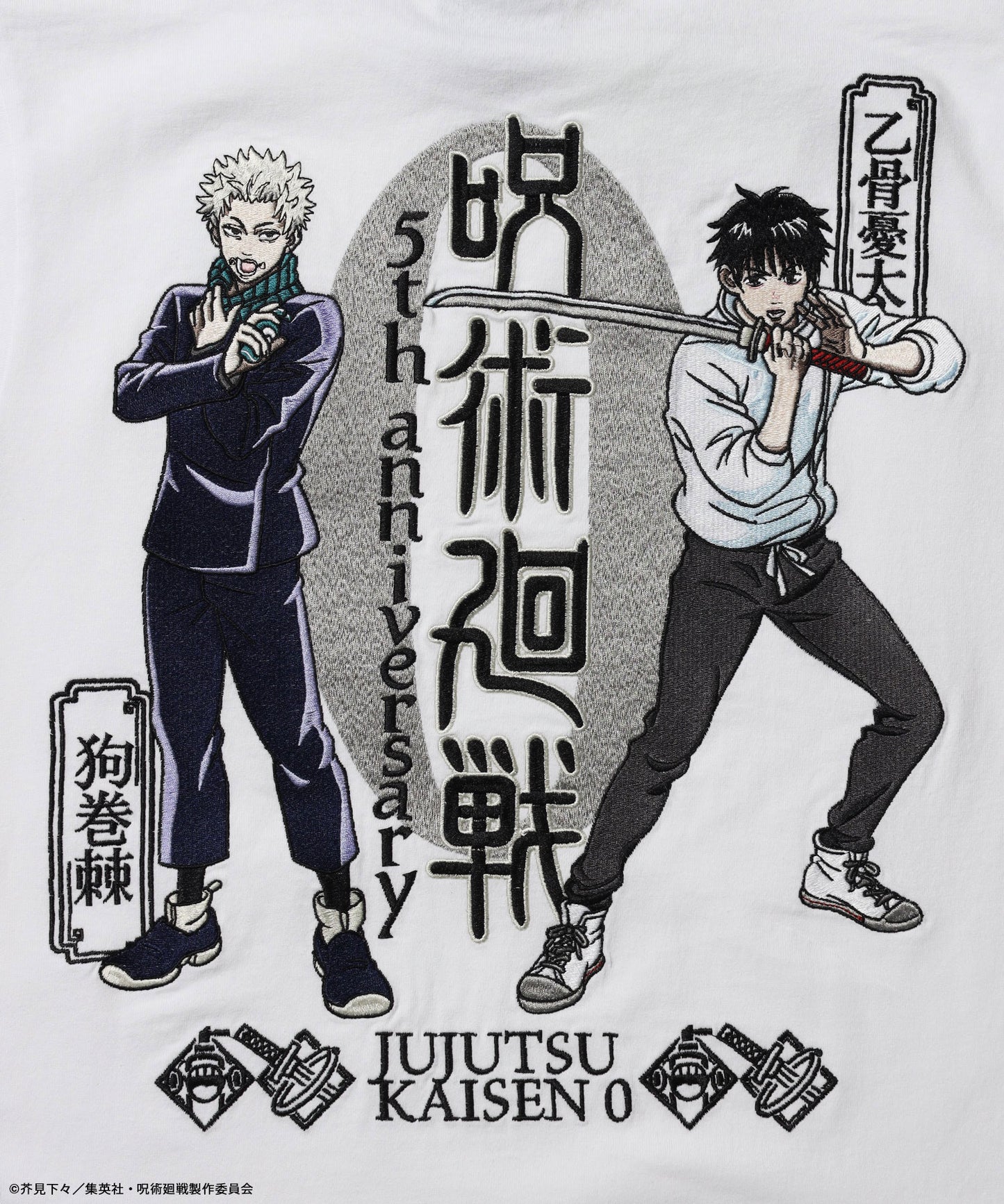 アニメ『呪術廻戦』5周年「劇場版 呪術廻戦 0」TEE ホワイト