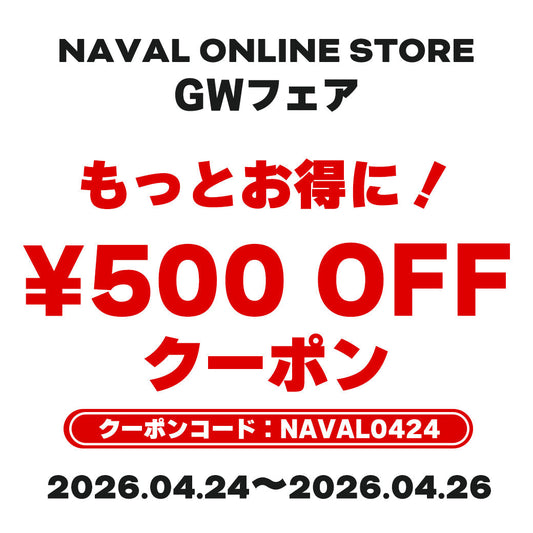 ★GWフェア★500円OFFクーポン