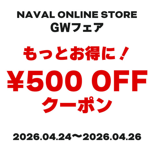 ★GWフェア★500円OFFクーポン