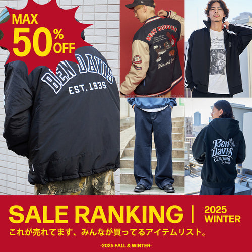 超速報！セールで売れてるアイテムランキング！