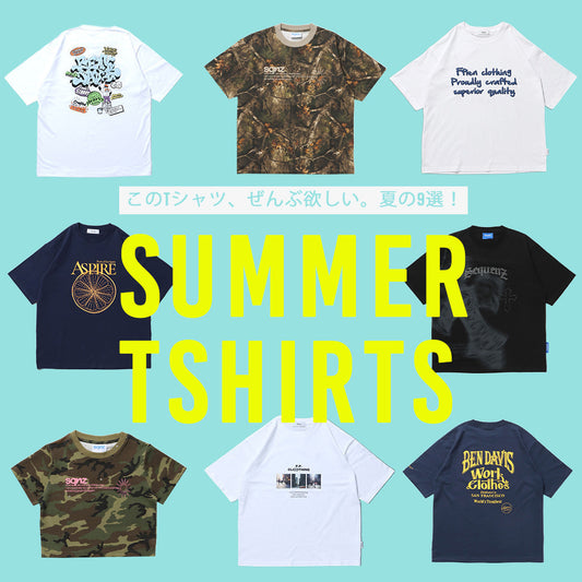 このTシャツ、ぜんぶ欲しい。夏の9選！