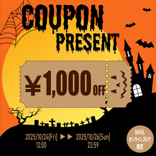 ★期間限定★1,000円OFF クーポンプレゼント