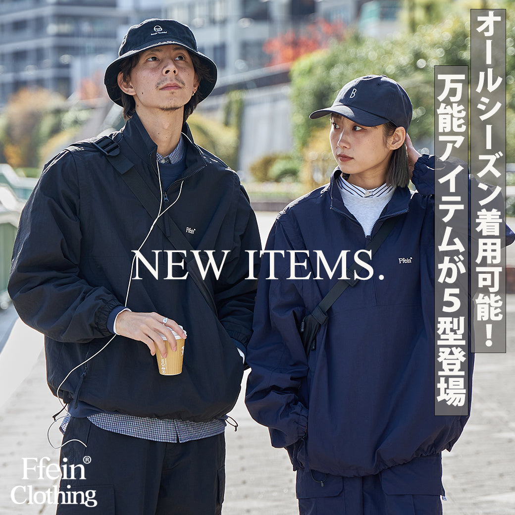 【FFEINフェイン】オールシーズン使える！万能新作アイテム登場！
