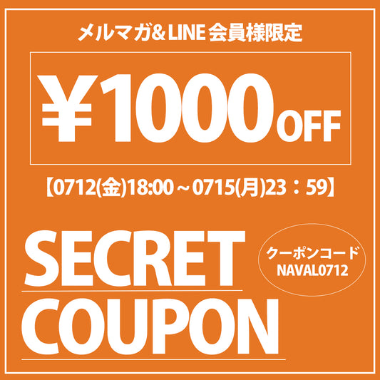 既存会員様限定！1,000円offクーポンプレゼント！