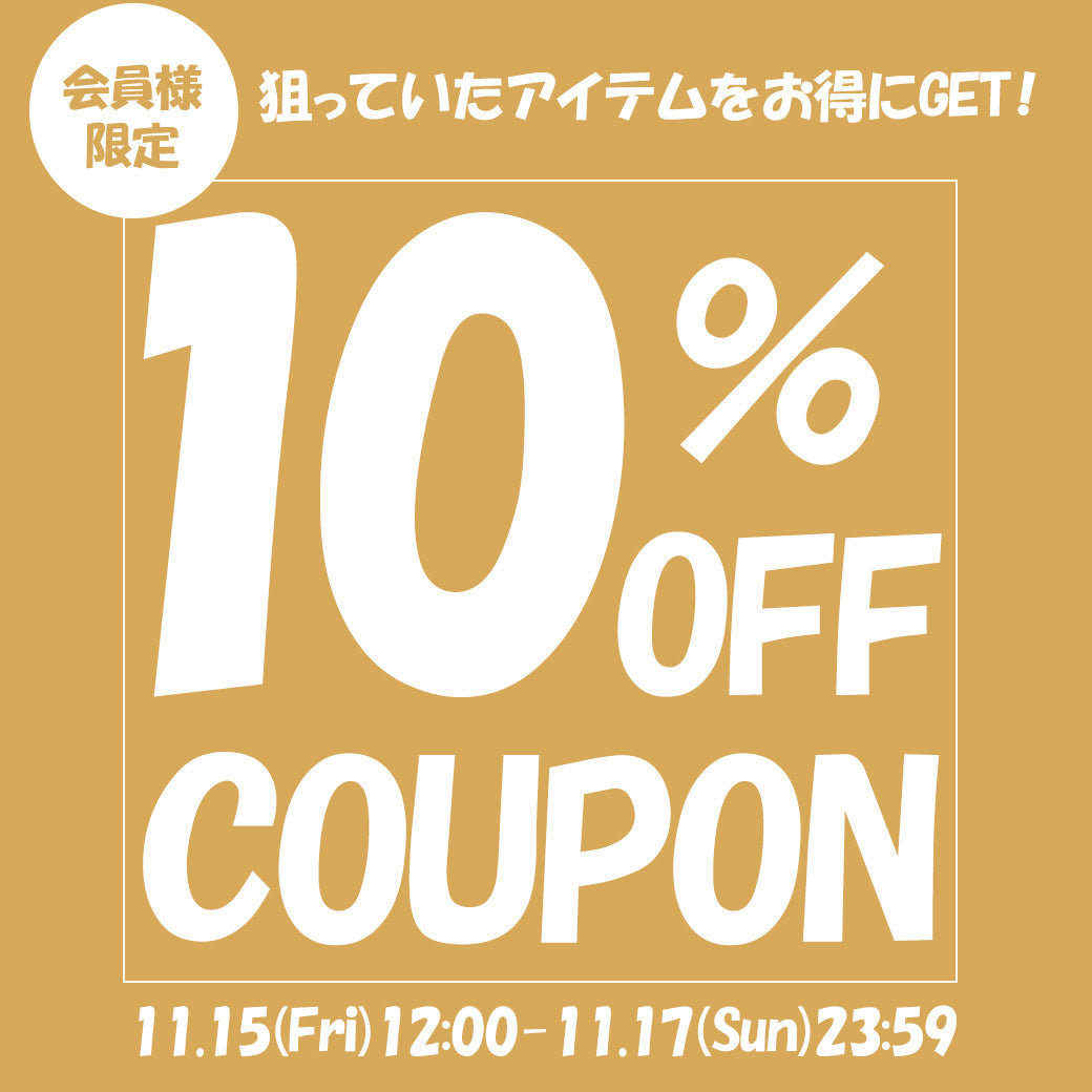 【10%OFFクーポン】冬服をお得にGET！