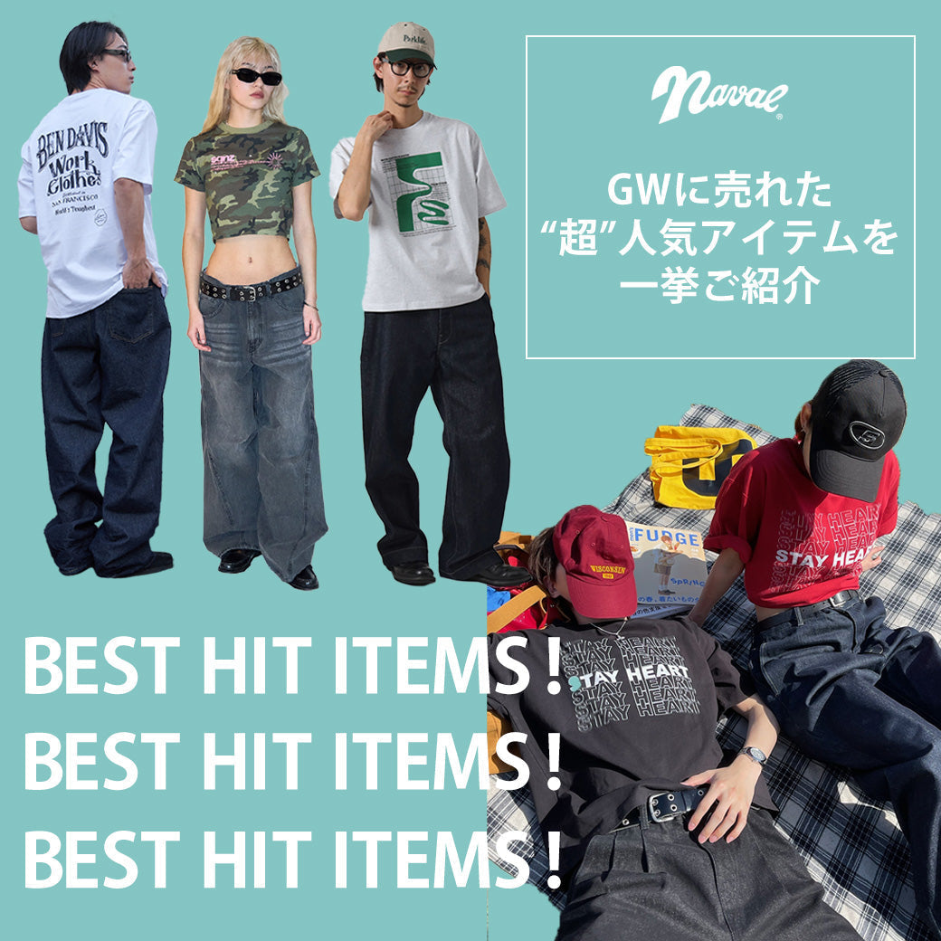 GWに売れた“超”人気アイテムを一挙ご紹介！