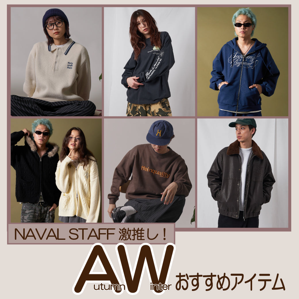 新作おすすめアイテム！