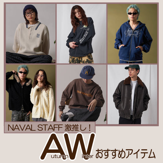 新作おすすめアイテム！