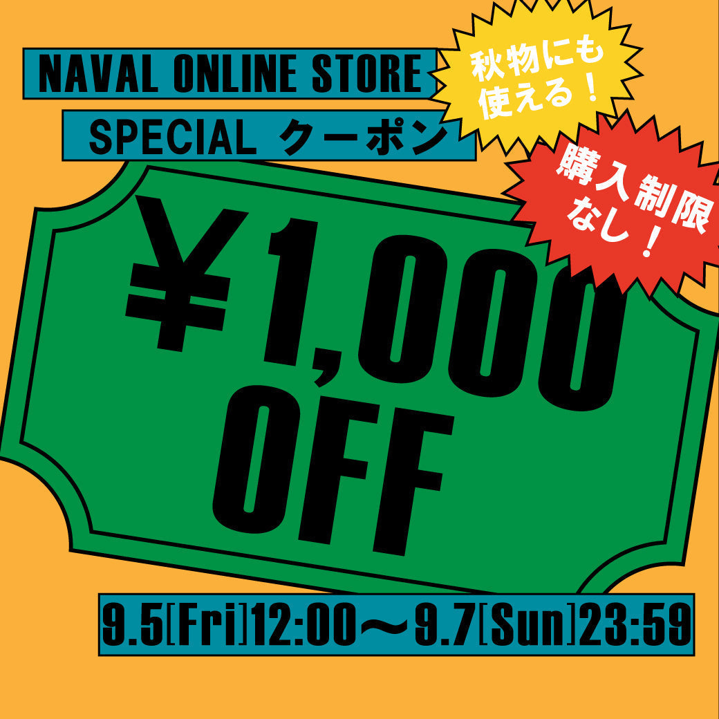 AWも対象！購入制限なし！ 1,000円OFFクーポン★