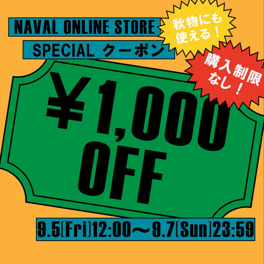 AWも対象！購入制限なし！ 1,000円OFFクーポン★