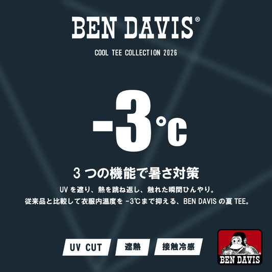 -3℃ COOL TEE COLLECTION｜3つの機能で暑さ対策【BEN DAVIS】
