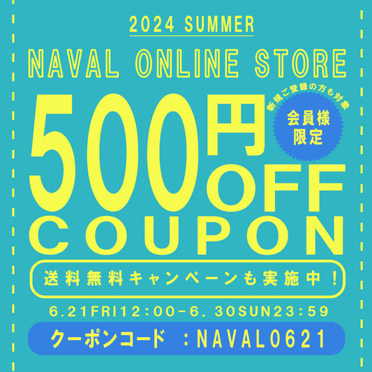 期間限定 送料無料キャンペーン＆新規・既存会員様に500円OFFクーポンプレゼント