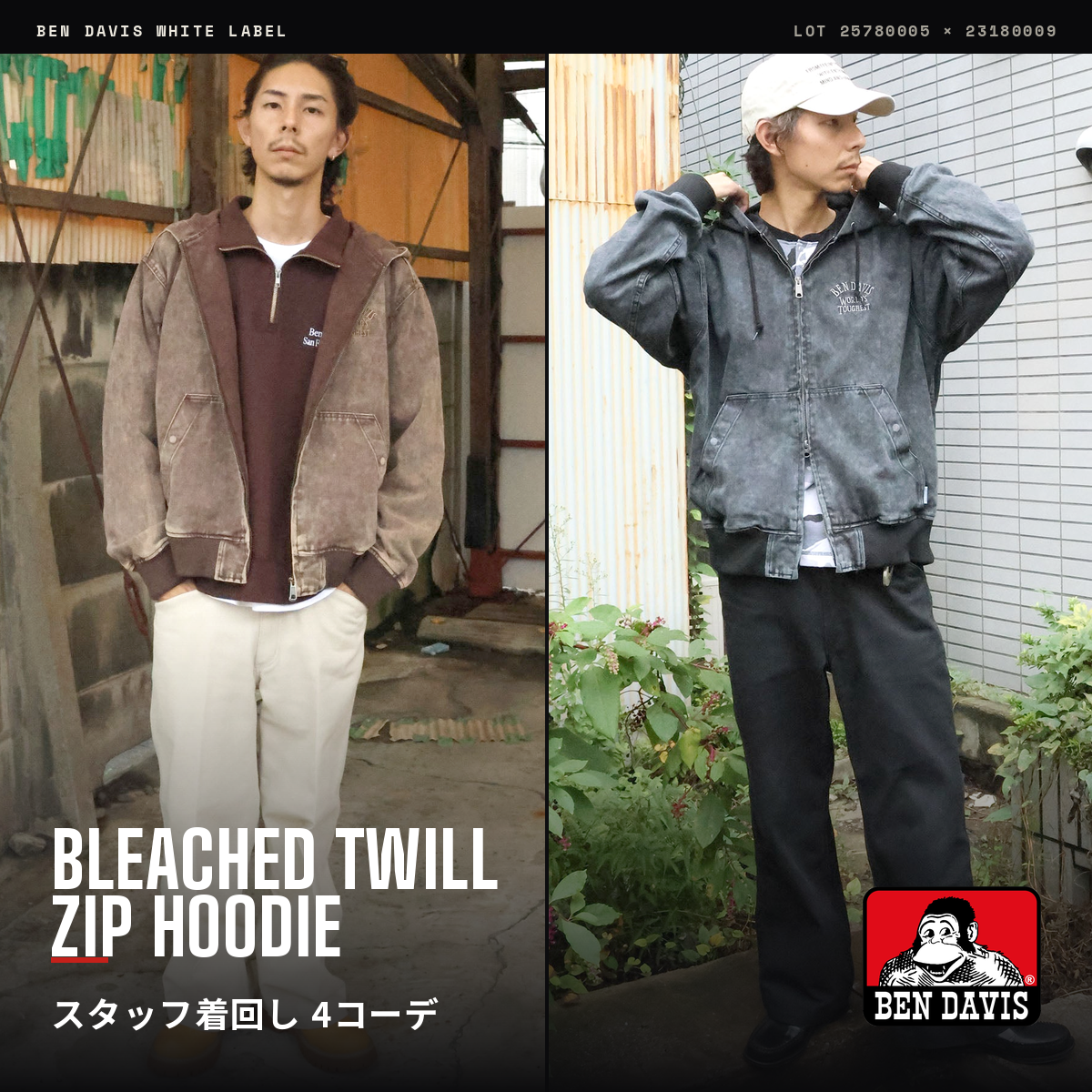 BEN DAVIS ブリーチフーディー × 極太ワークパンツ 4スタイル