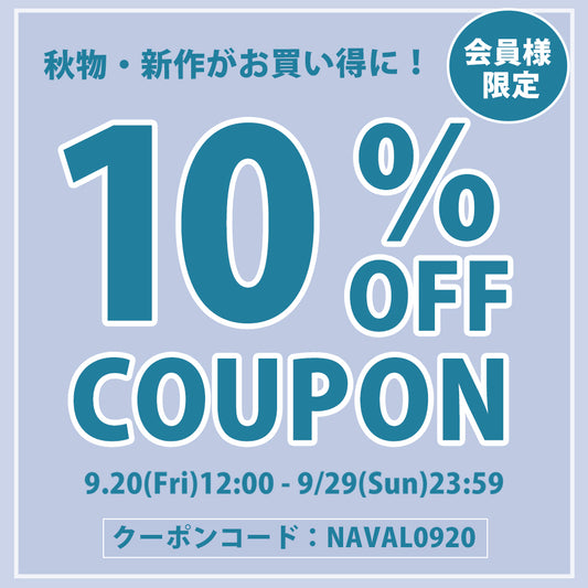 【10%OFFクーポン】新規・既存会員様限定☆新作アイテムがお買い得に！