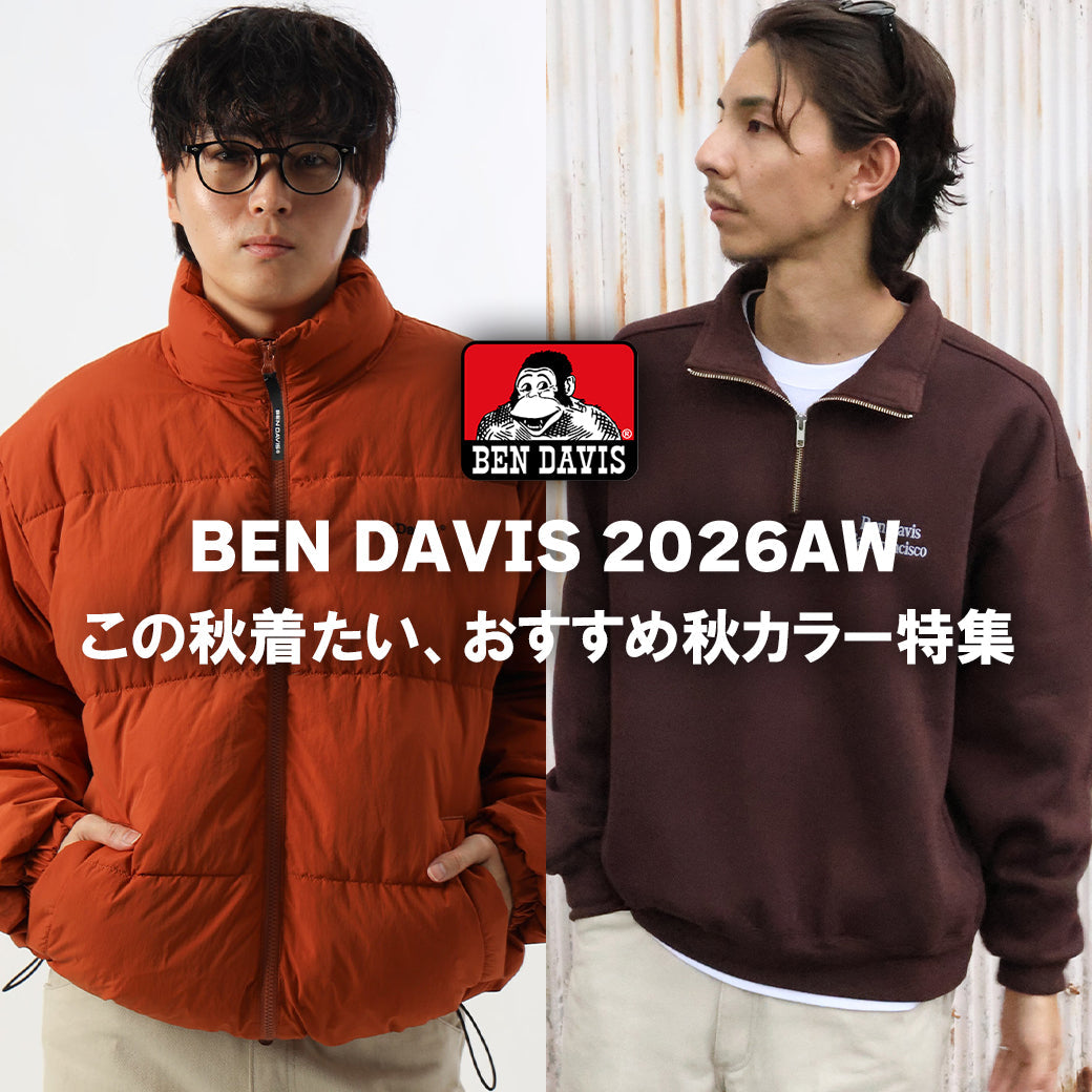 【BEN DAVIS 2026AW】この秋着たい、おすすめ秋カラー特集