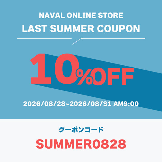 【この夏ラストチャンス！】限定10％OFFクーポン配布☆