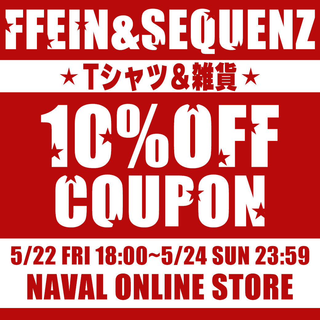 ☆Tシャツ・雑貨 10％OFFクーポン☆