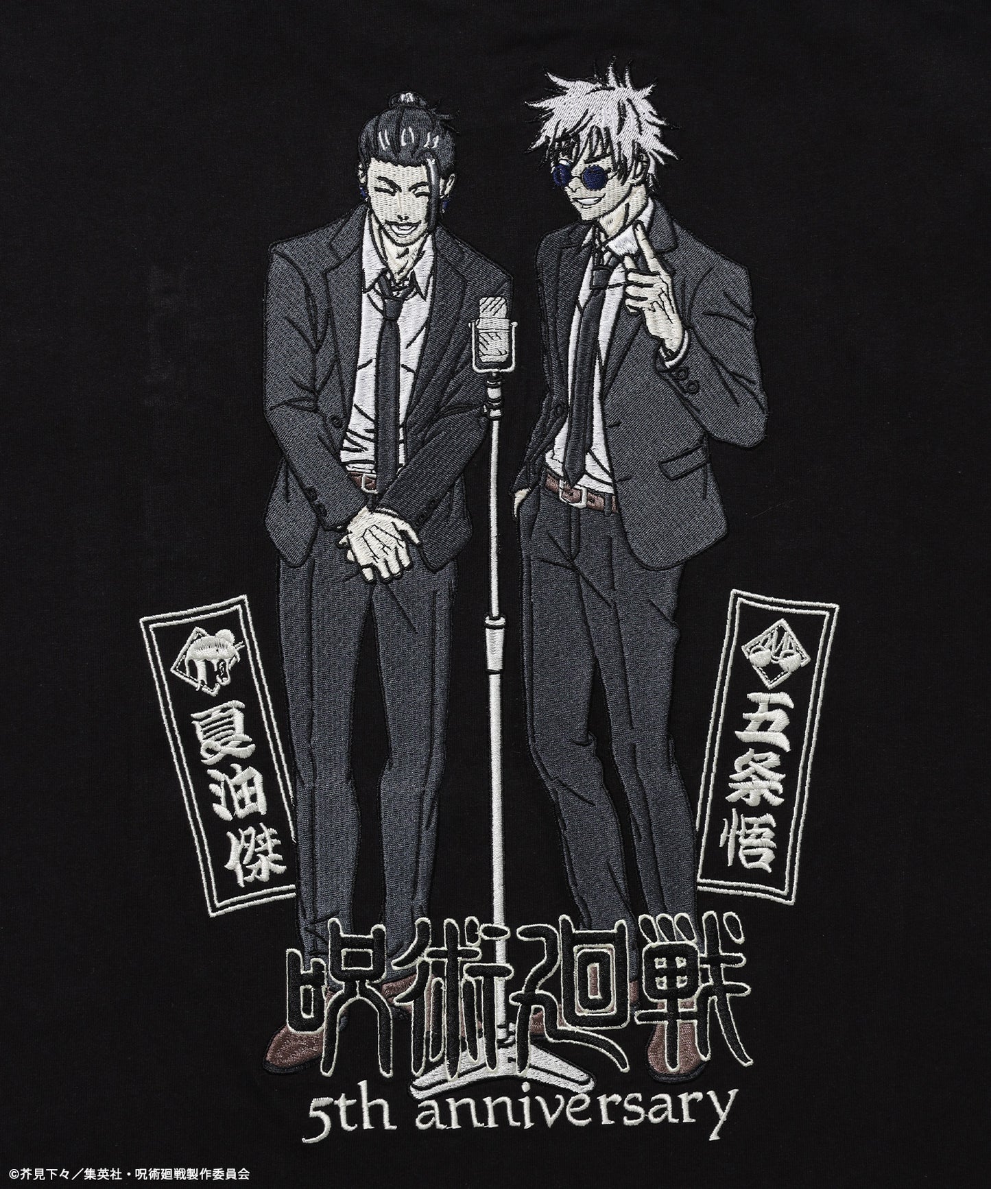 アニメ『呪術廻戦』5周年 五条・夏油(スーツver) 懐玉・玉折 TEE ブラック