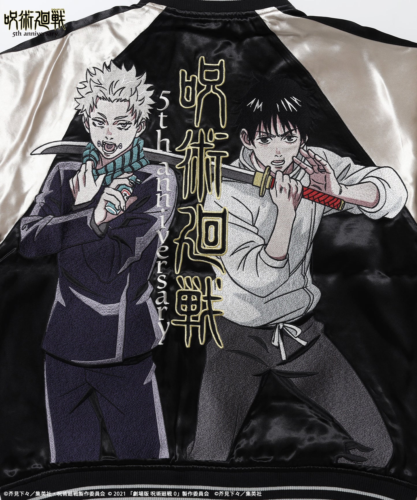 アニメ『呪術廻戦』5周年「劇場版 呪術廻戦 0」スカジャン ブラック