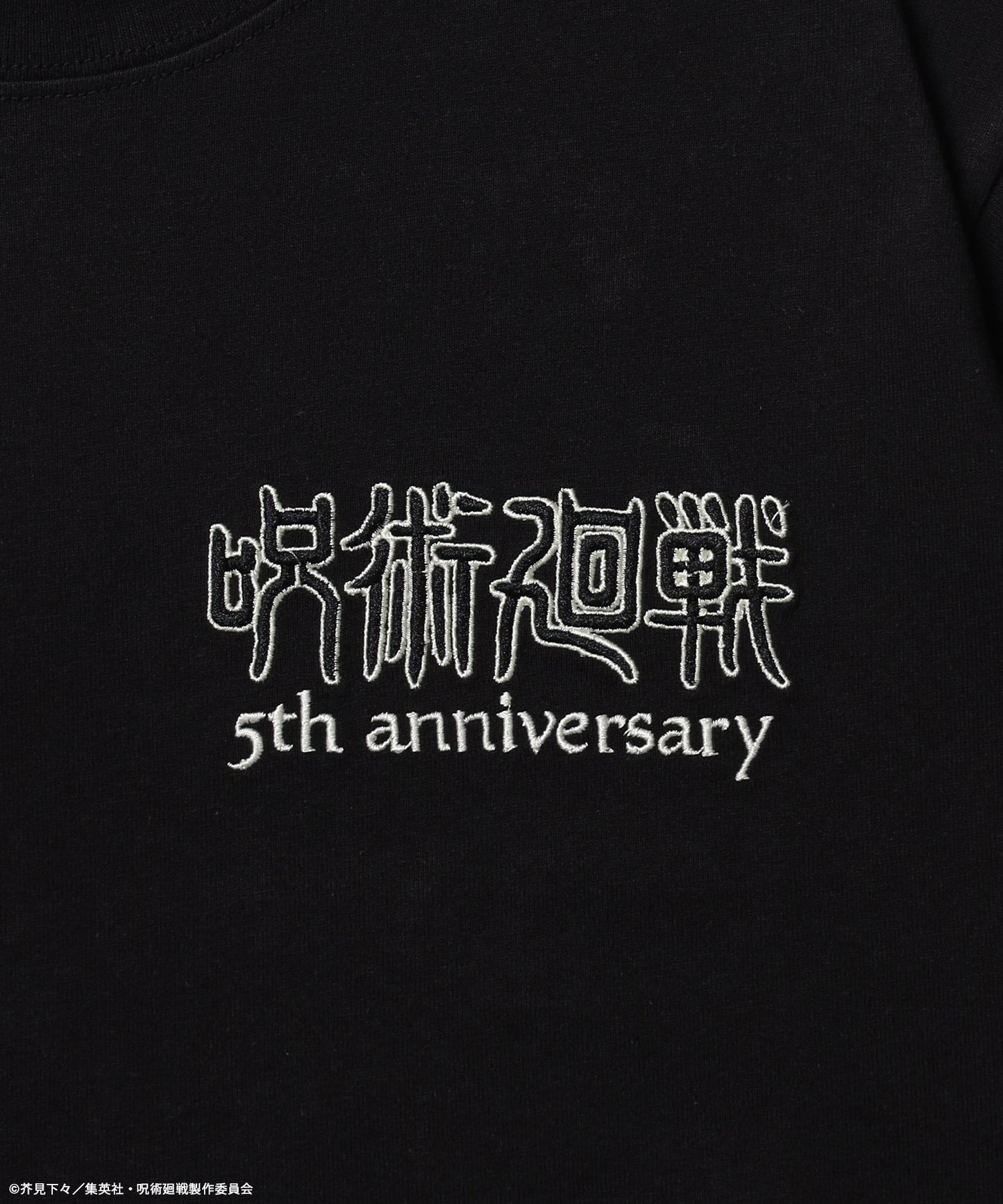アニメ『呪術廻戦』5周年「劇場版 呪術廻戦 0」TEE ブラック