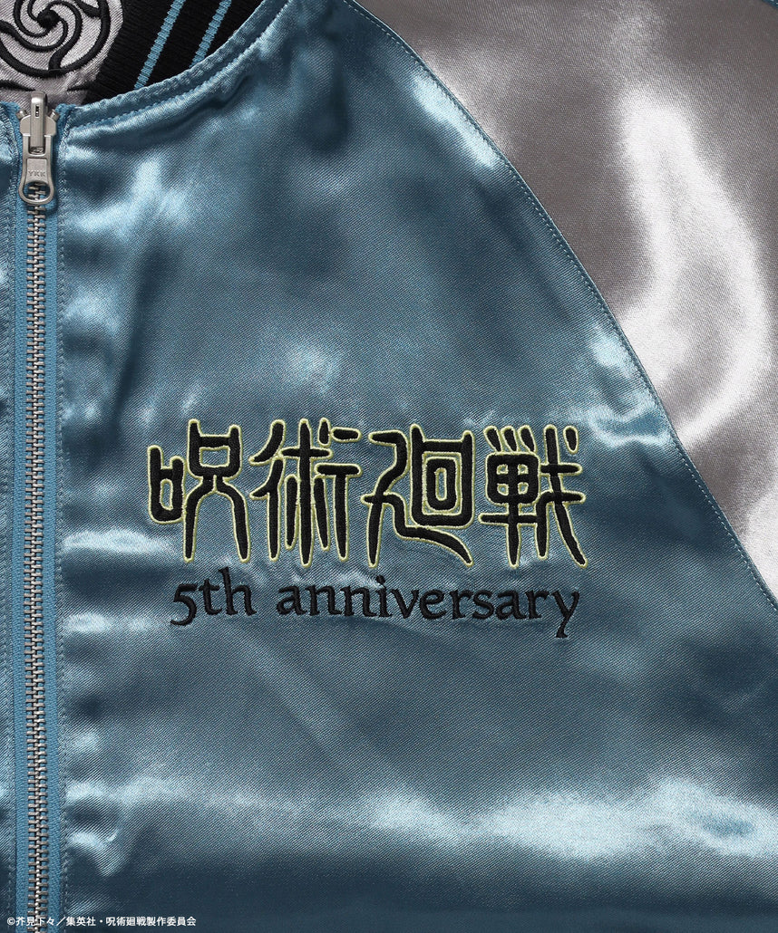 アニメ『呪術廻戦』5周年 懐玉・玉折スカジャン ターコイズブルー
