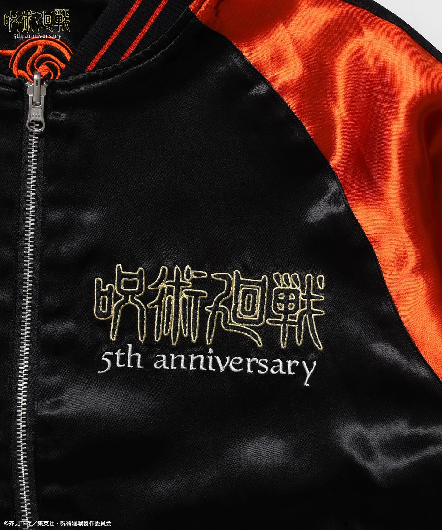 アニメ『呪術廻戦』5周年 渋谷事変スカジャン ブラック