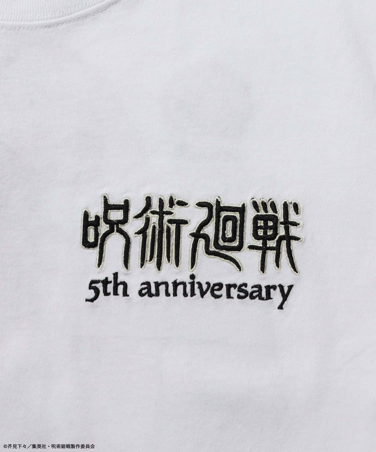 アニメ『呪術廻戦』5周年「劇場版 呪術廻戦 0」TEE ホワイト