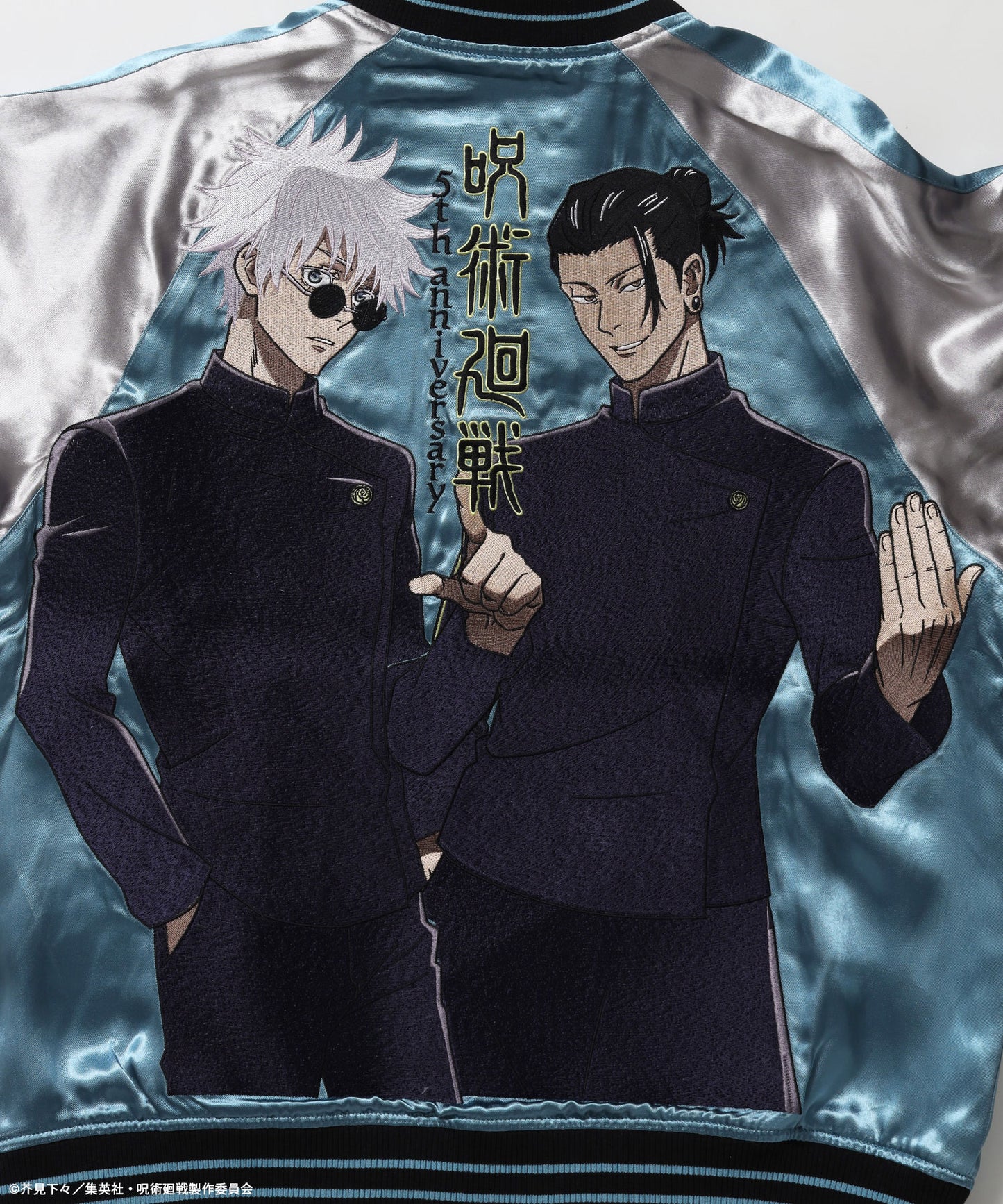 アニメ『呪術廻戦』5周年 懐玉・玉折スカジャン ターコイズブルー