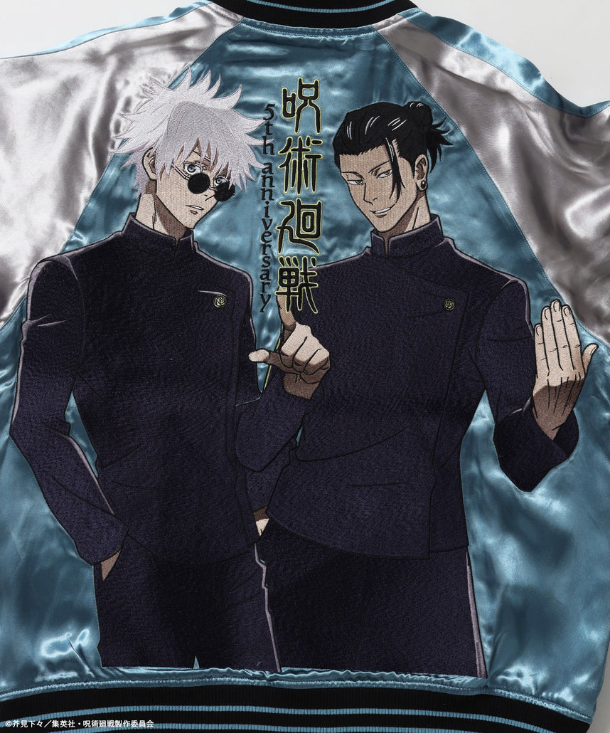 アニメ『呪術廻戦』5周年 懐玉・玉折スカジャン ターコイズブルー