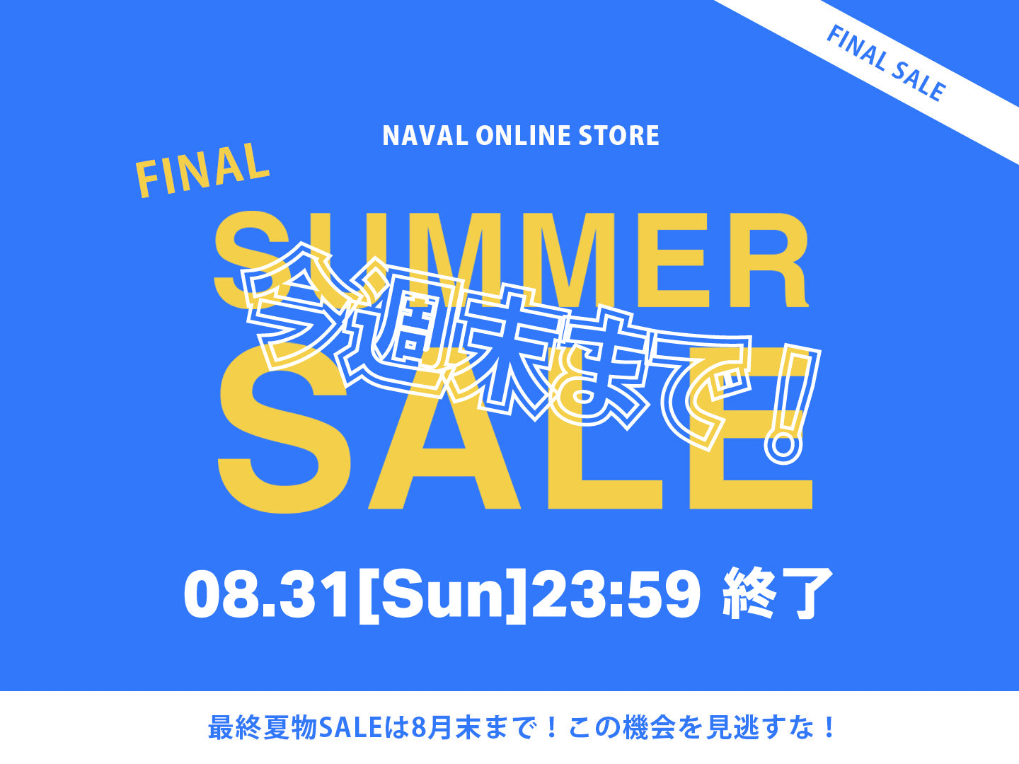 FINAL SUMMER SALE