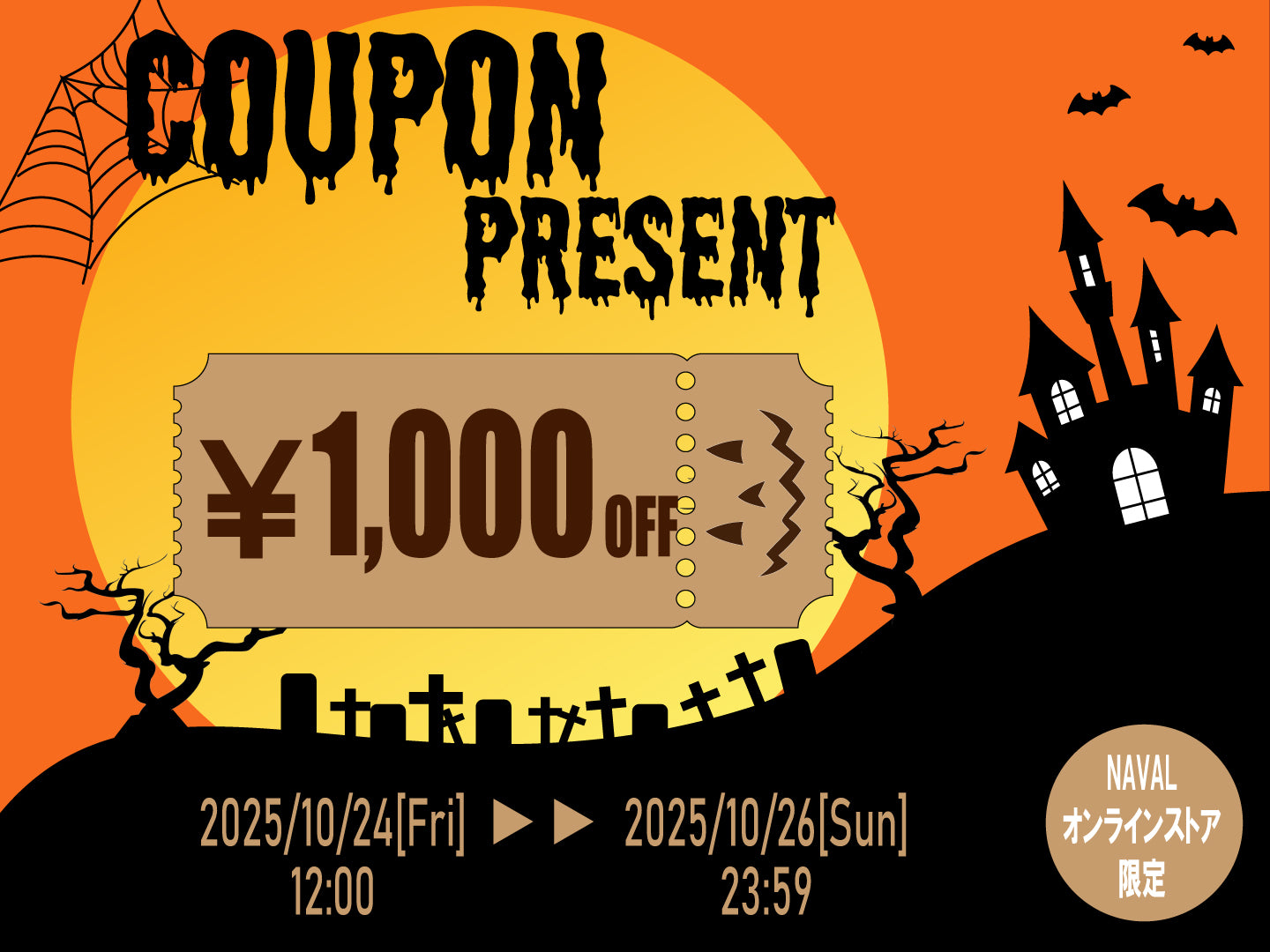 ★期間限定★1,000円OFF クーポンプレゼント