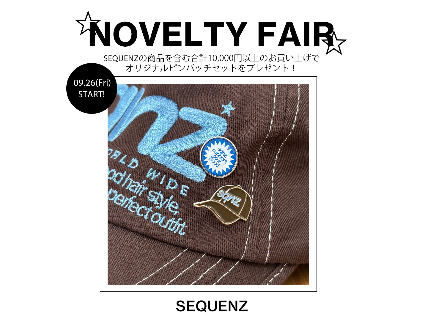 SEQUENZノベルティーイベント開催！