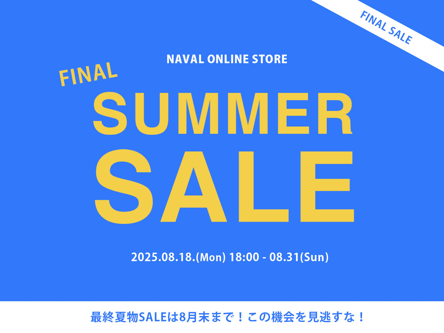 MORE SALE
