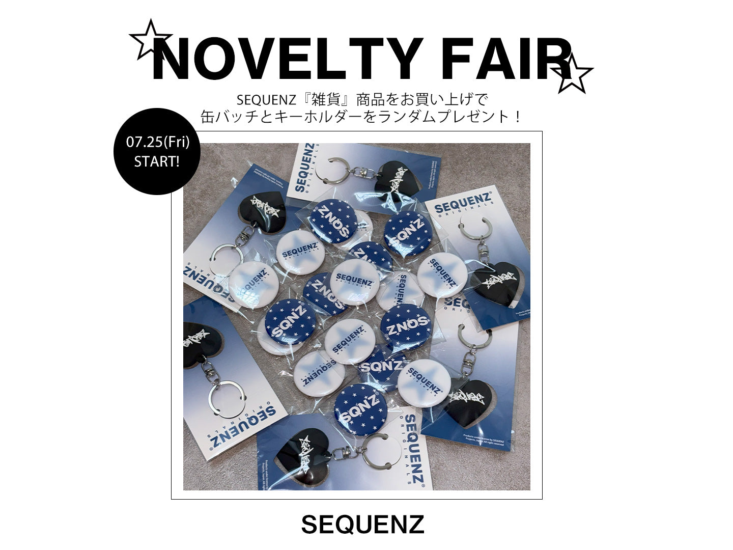 SEQUENZノベルティーイベント開催！
