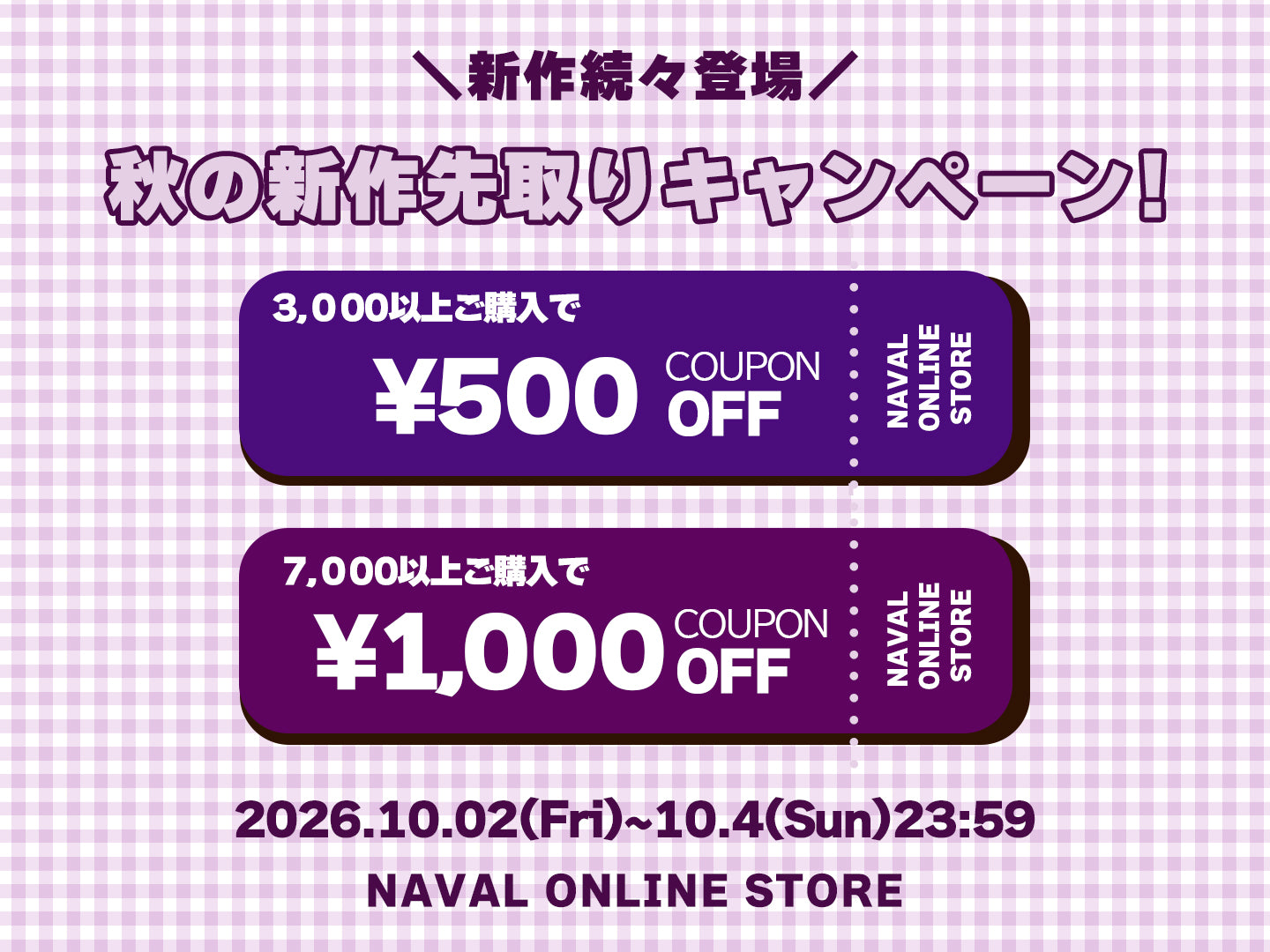 1002クーポン