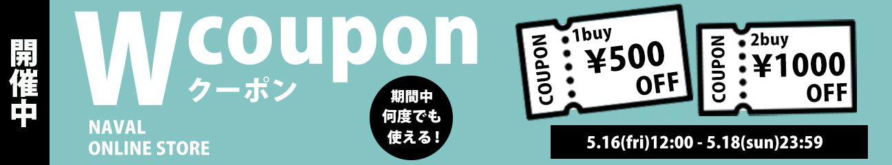 Wクーポン