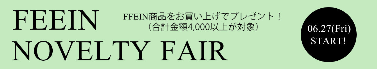 ノベルティ