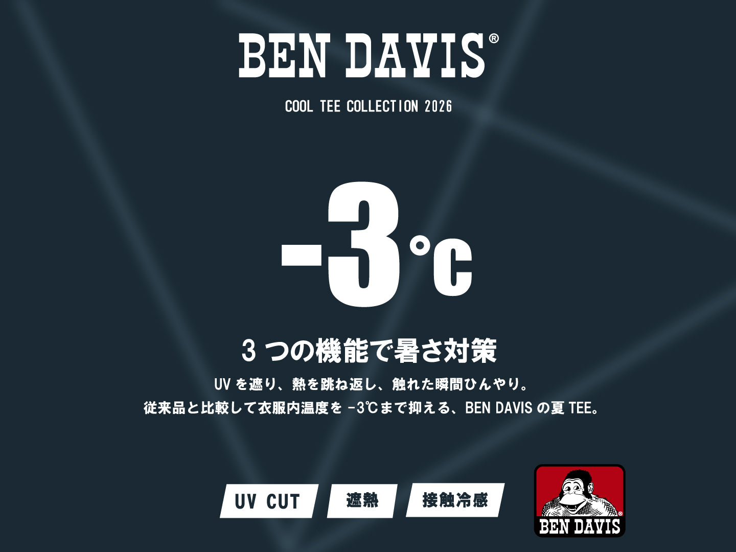 -3℃ COOL TEE COLLECTION